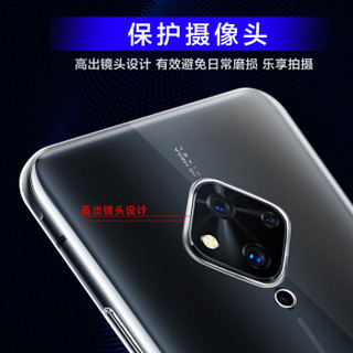 Freeson vivo S5手机壳保护套 轻薄全包防摔硅胶套 清透TPU软壳 （附挂绳）透明