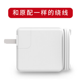 金陵声宝 苹果电脑充电器 14.85V3.05A 45W MacBook Air Pro A1466 A1465 A1436笔记本电源适配器线