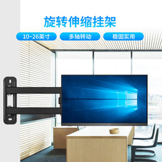 ProPre（10-26寸）通用壁挂架 液晶电视机挂架 电脑显示器支架 摇臂壁挂