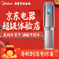 美的（Midea）一级能效3匹变频冷暖 客厅微气候 AIR空间站无风感立式空调柜机KFR-72LW/BP3DN8Y-Air100(B1)