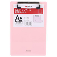 晨光（M&G）耐折型实色书写板夹A5(粉红)ADM95370N2 单个装