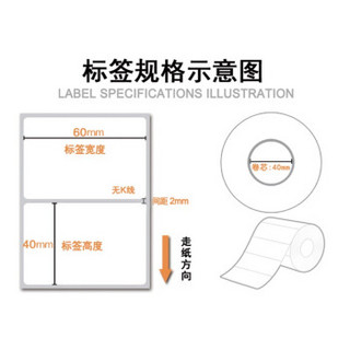 鑫华 60mm*40mm*800张 热敏不干胶标签条码纸 不干胶超市电子秤纸价格贴纸 不干胶打印纸 单防横版 100卷/箱