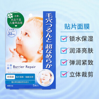 倍丽颜 日本进口 蓝色婴儿面膜 细腻光滑婴儿面膜 紧致毛孔5枚 漫丹非曼丹