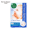 倍丽颜 日本进口 蓝色婴儿面膜 细腻光滑婴儿面膜 紧致毛孔5枚 漫丹非曼丹