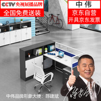 中伟屏风办公桌职员办公桌组合简约现代电脑桌员工桌员工位隔断卡座单人位含椅子可定制