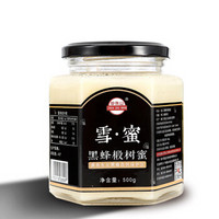 珍珠山 黑蜂椴树蜜500g