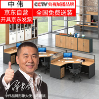 中伟职员办公桌屏风办公桌员工桌电脑桌工作位7型3人位
