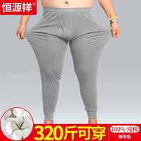 恒源祥加肥加大码男士秋裤纯棉单件薄款舒适打底衬裤修身单裤保暖裤 麻灰 男6XL