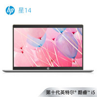 HP 惠普 星14 14英寸笔记本电脑（i5-1035G1、8GB、1TB、MX250）