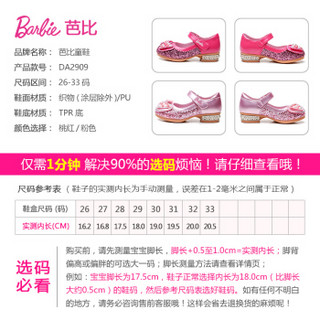 芭比 BARBIE 童鞋 女童皮鞋2020新款儿童公主鞋软底水钻水晶鞋小女孩高跟韩版单鞋 3909 粉色 31码