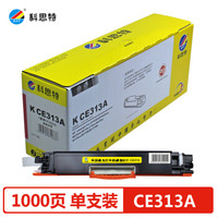 科思特CE310A/CF350A粉盒 适用惠普 CP1025 M275nw M175a/nw CE313A/CF353A 专业版(红色M)
