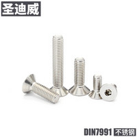 圣迪威 DIN7991内六角沉头机螺钉304洗白紧固件标准件 M3*20(2.2千个) S10493