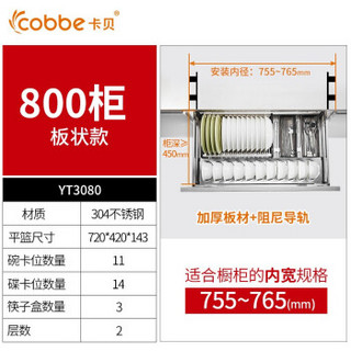 卡贝（cobbe） 厨房橱柜拉篮不锈钢阻尼厨柜碗篮碗碟篮抽屉碗架