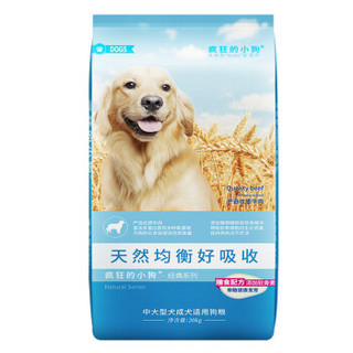 狗粮 中大型成犬20kg