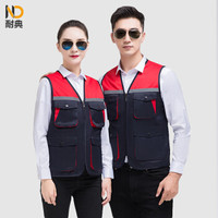 耐典 工程师马甲工作服男女工厂车间汽修机修工人劳保服可现做logoGYJ9002反光条拼色马甲 藏蓝拼红色 3XL