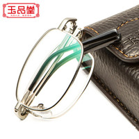 玉品堂 高清折叠防蓝光老花镜 老人老光眼镜 男女通用 BC8021 银色 100度