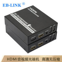 EB-LINK EB-HD-S高清无压缩HDMI光端机光纤延长器无损传输收发器单模单芯FC接口