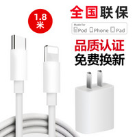 JoJar USB-C苹果PD快充数据线通用18W充电器套装iPhone11Pro/XsMax/XR手机Type-C to Lightning充电器闪充线