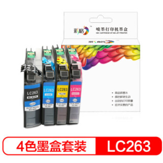 彩格适用兄弟LC263墨盒 LC261 MFC-J680DW J880DW J480DW DCP-J562DW打印机墨盒四色墨盒