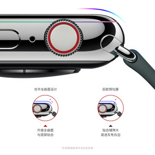 仓华 苹果Apple Watch Series1/2/3代贴膜 苹果手表复合膜 iWatch1/2/3全屏全包覆盖防爆保护膜 38mm bp04