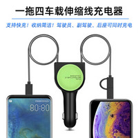 璇信 车载手机充电器2条伸缩线+双USB 一拖四伸缩数据线车载快充三合一充电线带收缩线适用iPhone安卓 Q9-1