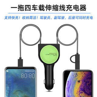 璇信 车载手机充电器2条伸缩线+双USB 一拖四伸缩数据线车载快充三合一充电线带收缩线适用iPhone安卓 Q9-1