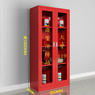 消防柜子 微型消防器材箱站应急安全设备工具柜带锁 1800*850*390消防柜厂直定制