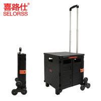 SELORSS 喜路仕 折叠购物车手拉车 超市买菜车手推车折叠小拖车小拉车 铝合金车行李车搬运车家用拖车爬楼款黑BY06-B