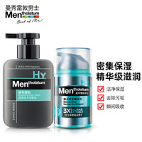 曼秀雷敦 Mentholatum保湿赋活精华护肤套装 (补水洗面奶150ml+乳液精华露二合一） 深层滋润 秋冬化妆品