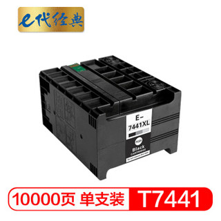 e代经典 T7441墨盒黑色大容量 适用爱普生WP-M4011 WP-M4521