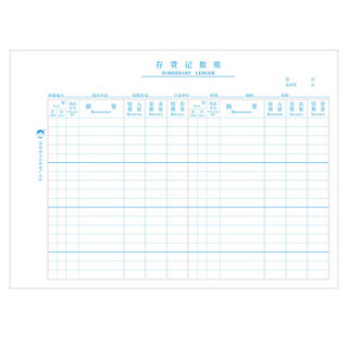 LISON 浩立信 16K存货记数账数量式多栏式明细账 记账本 活页账本账册100张/本02010024