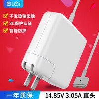 e磊 苹果电脑充电器45W MacBook Air A1466 A1465 A1436笔记本电源适配器线14.85V3.05A直头