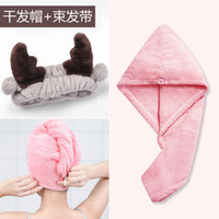 美肤语 束发带干发帽2件套（鹿角+干发帽）MF8798发箍强吸水湿发速干毛巾洗脸敷面膜头箍浴帽