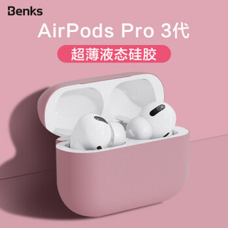 邦克仕(Benks)AirPods Pro保护套 AirPods3代苹果无线蓝牙耳机防滑套 防尘防摔超薄收纳盒液态硅胶套 粉色