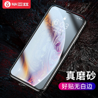 Biaze 毕亚兹 苹果11钢化膜 磨砂膜 iPhoneXR手机钢化膜 XR/11通用全屏全覆盖淡指纹玻璃前膜保护膜 送神器 JM561黑