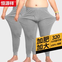 恒源祥加肥加大码男士秋裤纯棉单件薄款舒适打底衬裤修身单裤保暖裤 麻灰 男5XL