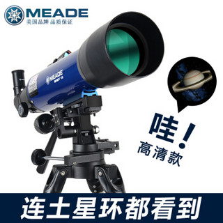 米德（MEADE）102AZ天文望远镜专业 高倍高清大口径成人儿童观星观月