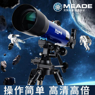 米德（MEADE）102AZ天文望远镜专业 高倍高清大口径成人儿童观星观月