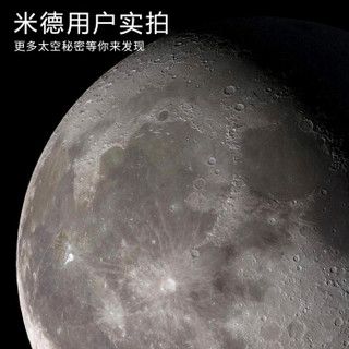 米德（MEADE）102AZ天文望远镜专业 高倍高清大口径成人儿童观星观月