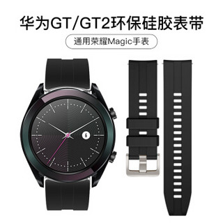 美型 华为GT/GT2手表硅胶表带荣耀Magic智能手环HUAWEI WATCH GT氟橡胶腕带运动版/时尚/活力/雅致款通用 黑