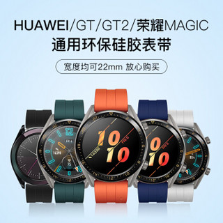 美型 华为GT/GT2手表硅胶表带荣耀Magic智能手环HUAWEI WATCH GT氟橡胶腕带运动版/时尚/活力/雅致款通用 黑