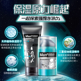 曼秀雷敦男士星战版保湿护肤2件套（满水赋活精华乳50ml+能量保湿洁面膏100g）送星球大战手办人偶