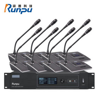 润普 Runpu 数字无线会议系统话筒手拉手/视频会议大型会议麦克风/无线跟踪主机系统 RP-962-8