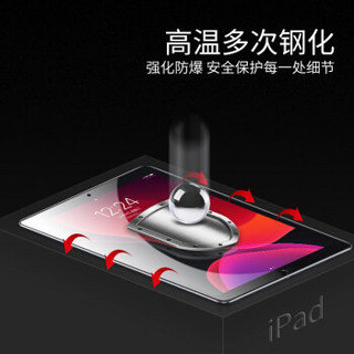 酷乐锋 苹果ipad钢化膜10.2英寸 第7代苹果平板 iPad保护膜 高清高透防刮平板贴膜 透明