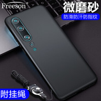 Freeson 小米CC9 Pro手机壳保护套 轻薄全包防摔TPU软壳 磨砂壳硅胶套 （附挂绳）黑色