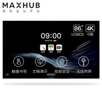 MAXHUB X3 U系列 86英寸会议平板 会议平台 4K视频会议大屏解决方案 电子白板  教学会议平板一体机 UM86CA