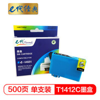 e代经典 T1412C墨盒蓝色 适用爱普生EPSON ME33/35/330/350/office 535/85/560W/570W/620打印机