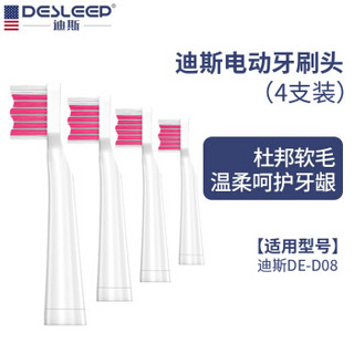 迪斯（Desleep） 电动牙刷头 4只装炫彩双色可选（适用于D08） 白绿色