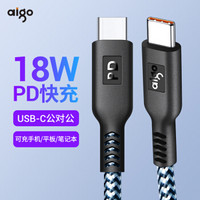 aigo 爱国者 双type-c数据线3A快充安卓手机USB充电头18W快充QC3.0 双Type-c 公对公 3A快充 AL03(1米18W)