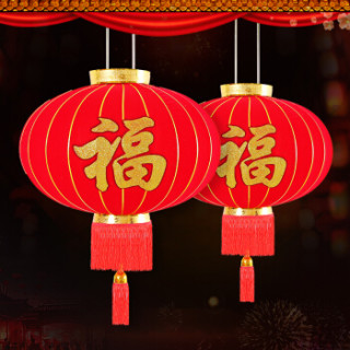 新新精艺春节装饰福字灯笼2个装新年元旦大红灯笼挂饰中式宫灯过年
